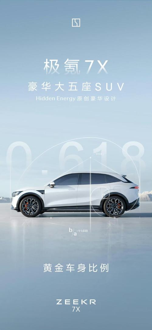 深圳32雪佛兰的品牌故事与传播，极氪X紧凑型SUV的时尚与科技